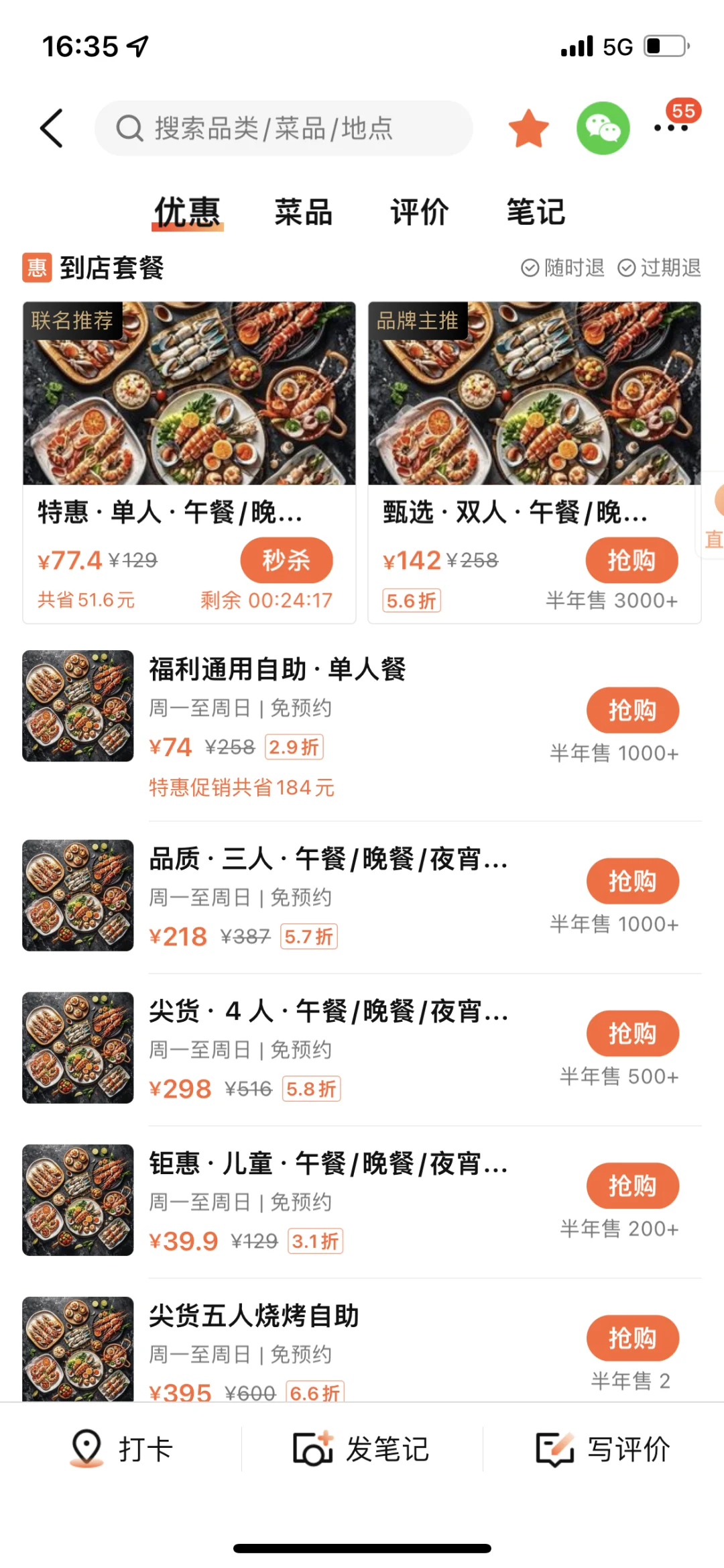 开了！开了！天津终于也开了！！！