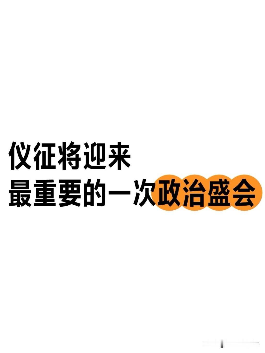 7月23日下午，仪征市委书记孟德和主持召开市委常委会，专题调度市第十五次党代会各