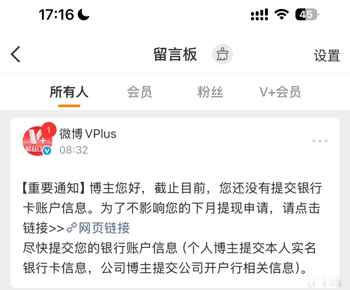 你倒是把vvip给我啊……！ 