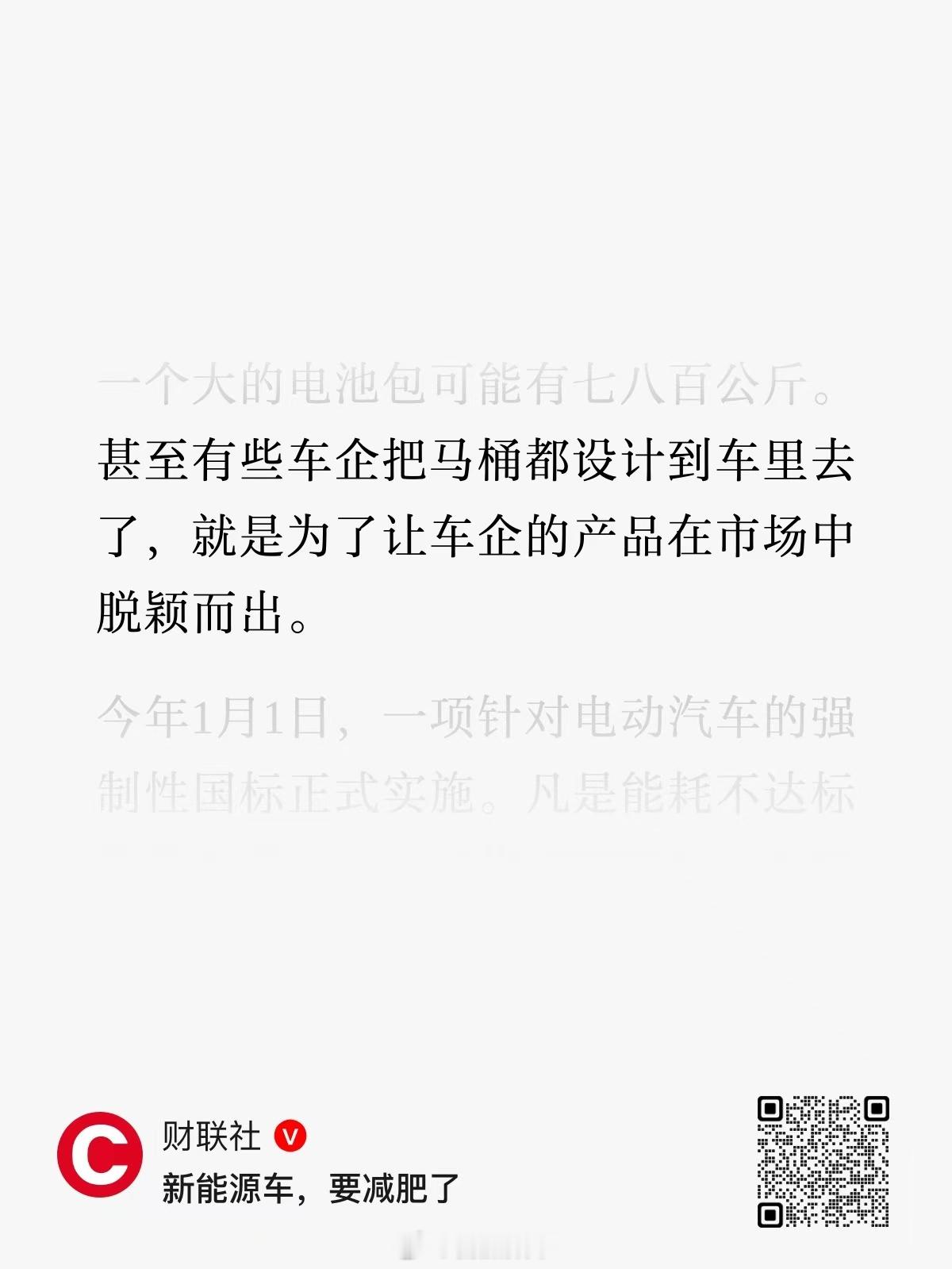官方吹风轻量化……什么狠话都敢讲啊？其实两个月前，不止一家车企的高管跟我聊过，说