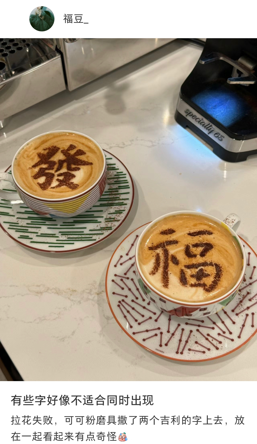 有些字不适合一起出现 ​​​