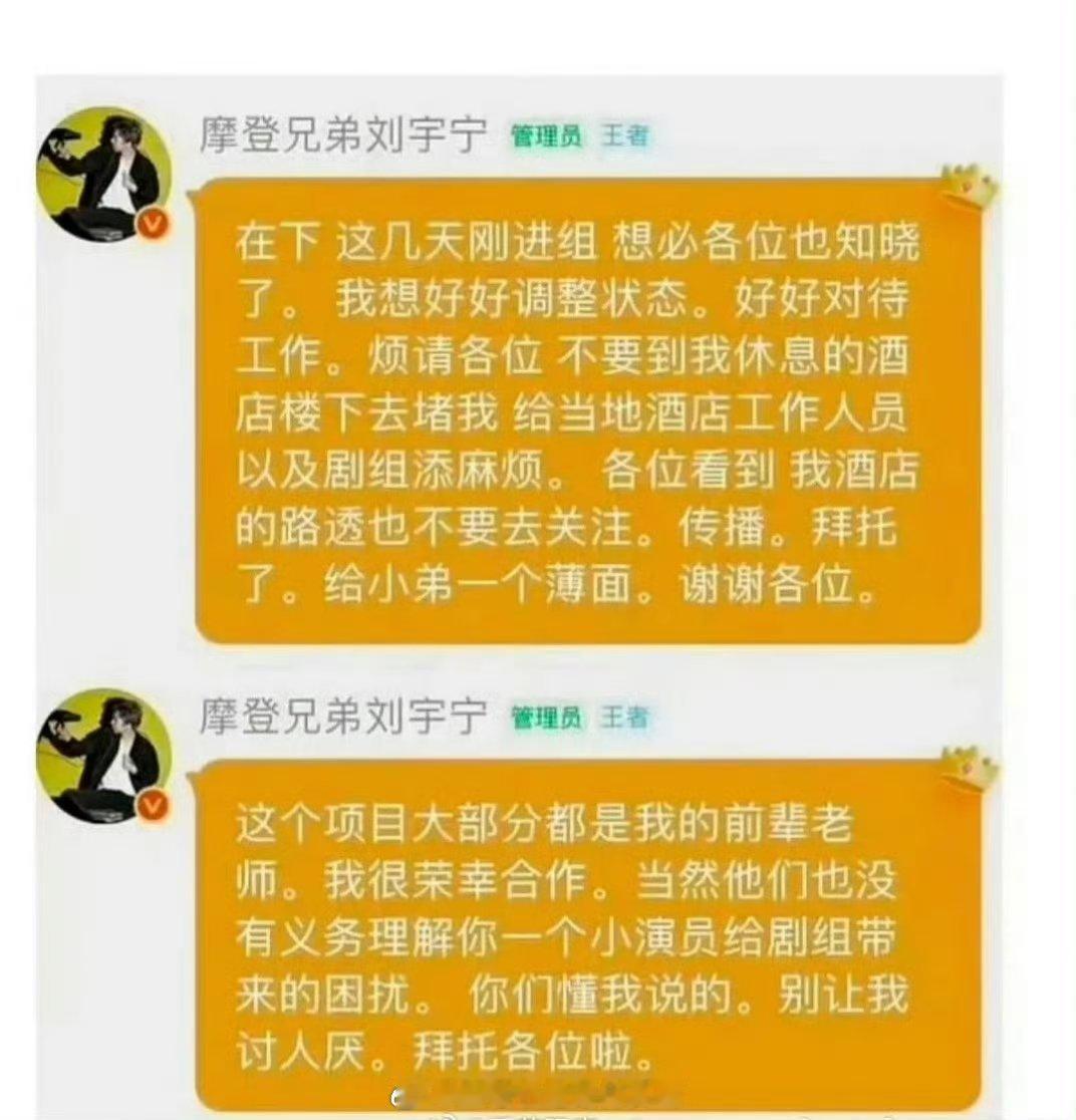 刘宇宁 别让我讨人厌说真的别打扰刘宇宁 