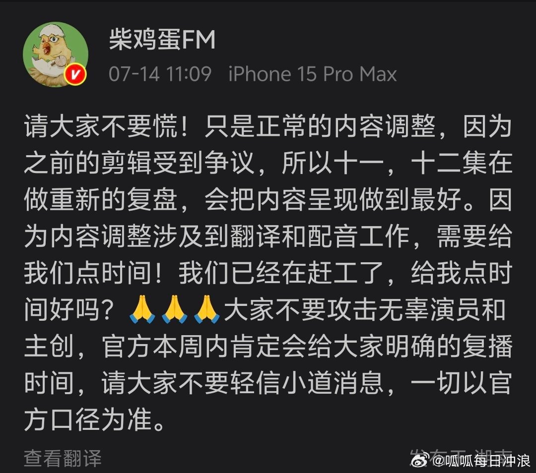 柴鸡蛋的转发区，梓渝和田栩宁双方都在要她道歉[允悲] ​​​