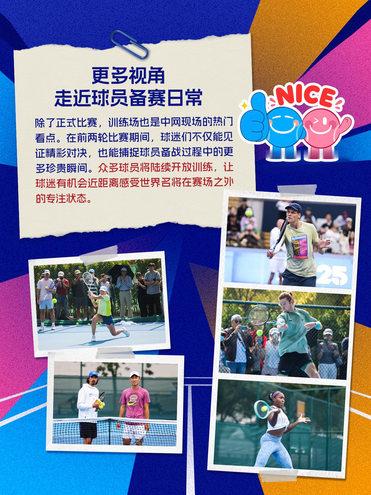 还在纠结中网买哪天票？听劝直接冲这轮🔥2026中国网球公开赛前两轮比赛将于9月