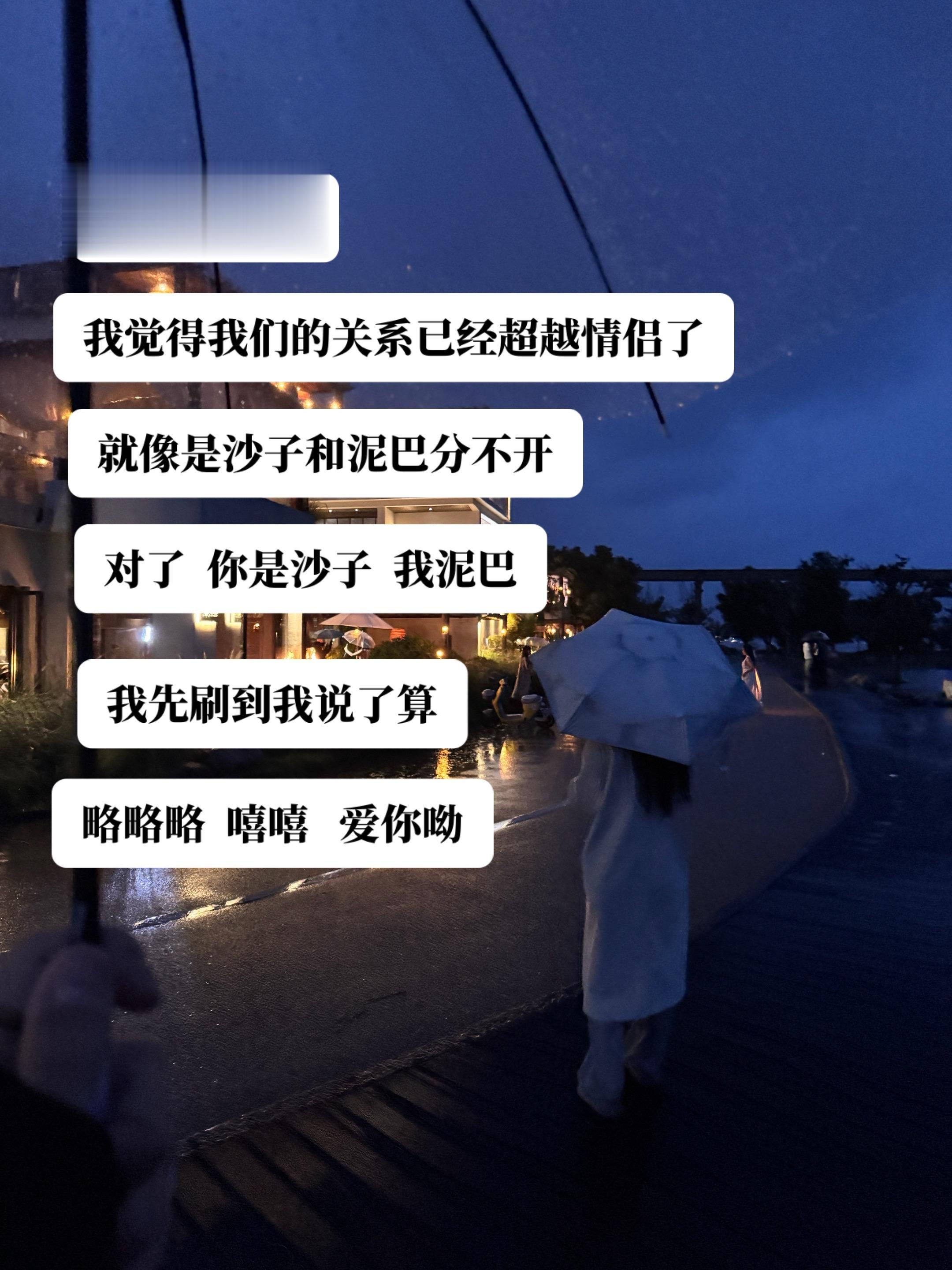 我们永远不分开   永远在一起