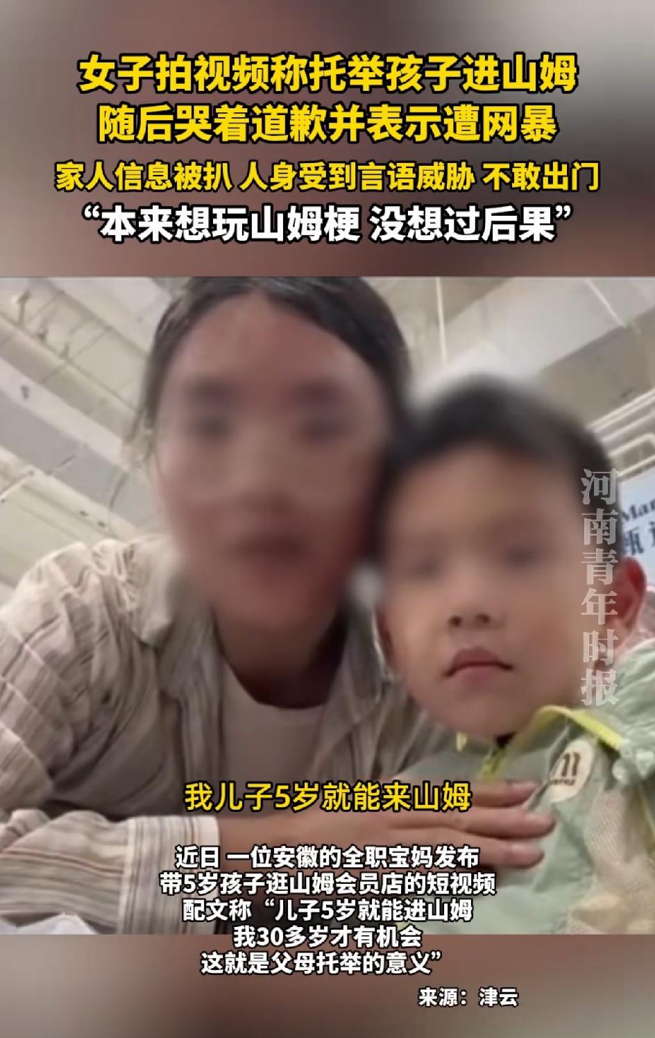 女子带儿子玩梗，被网暴到痛苦流涕，再也不敢了 删除了视频。起因是一女子带儿子到山