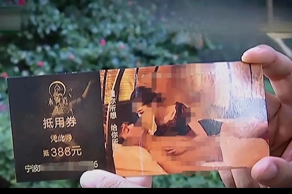 一男子捡到一张优惠券，声称可以免费体验“冰火双修”项目，于是他就准备享受一番！结