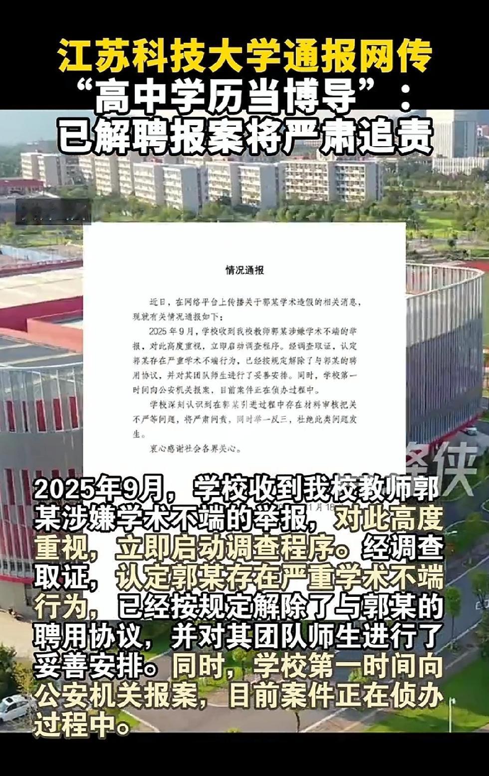 世界之大，无奇不有，博士的导师是高中学历。这绝对是人才！！！
多厉害的高中学历，