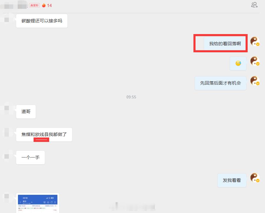 真爱粉也问了，微博也分享了至于能悟到多少抓不抓得住全看你们自己欧线也是讲了二十来