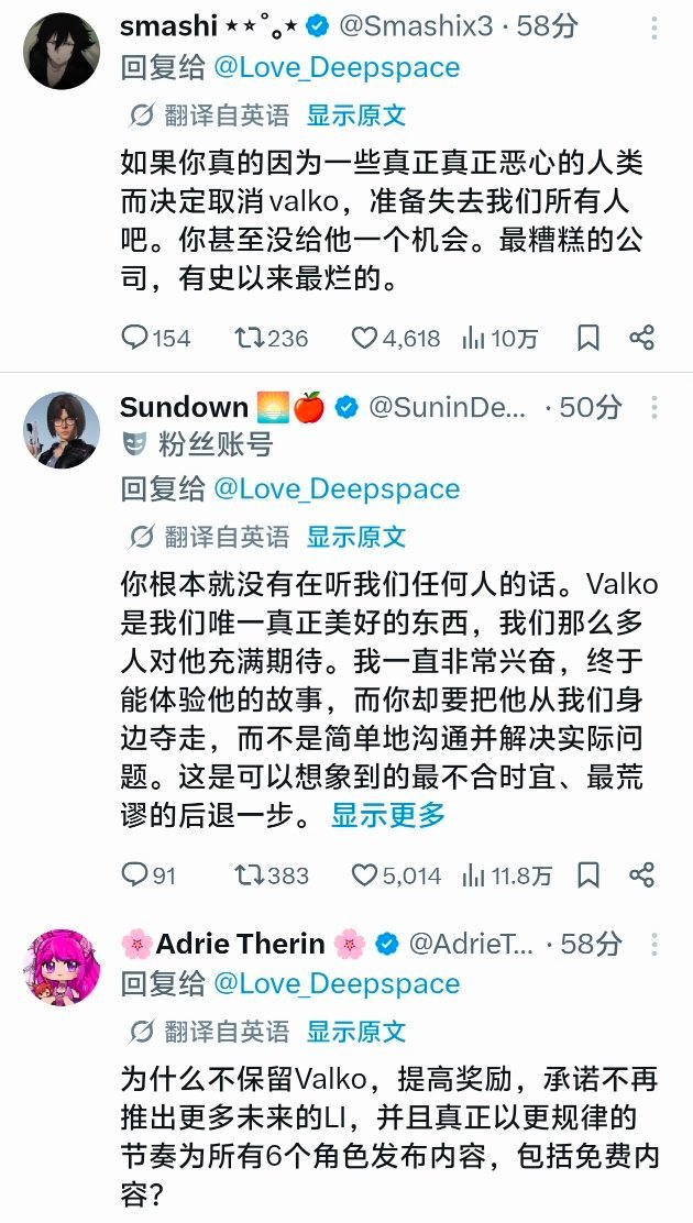 恋与深空敖尹取消上线愤怒的洋妞一毛不拔 