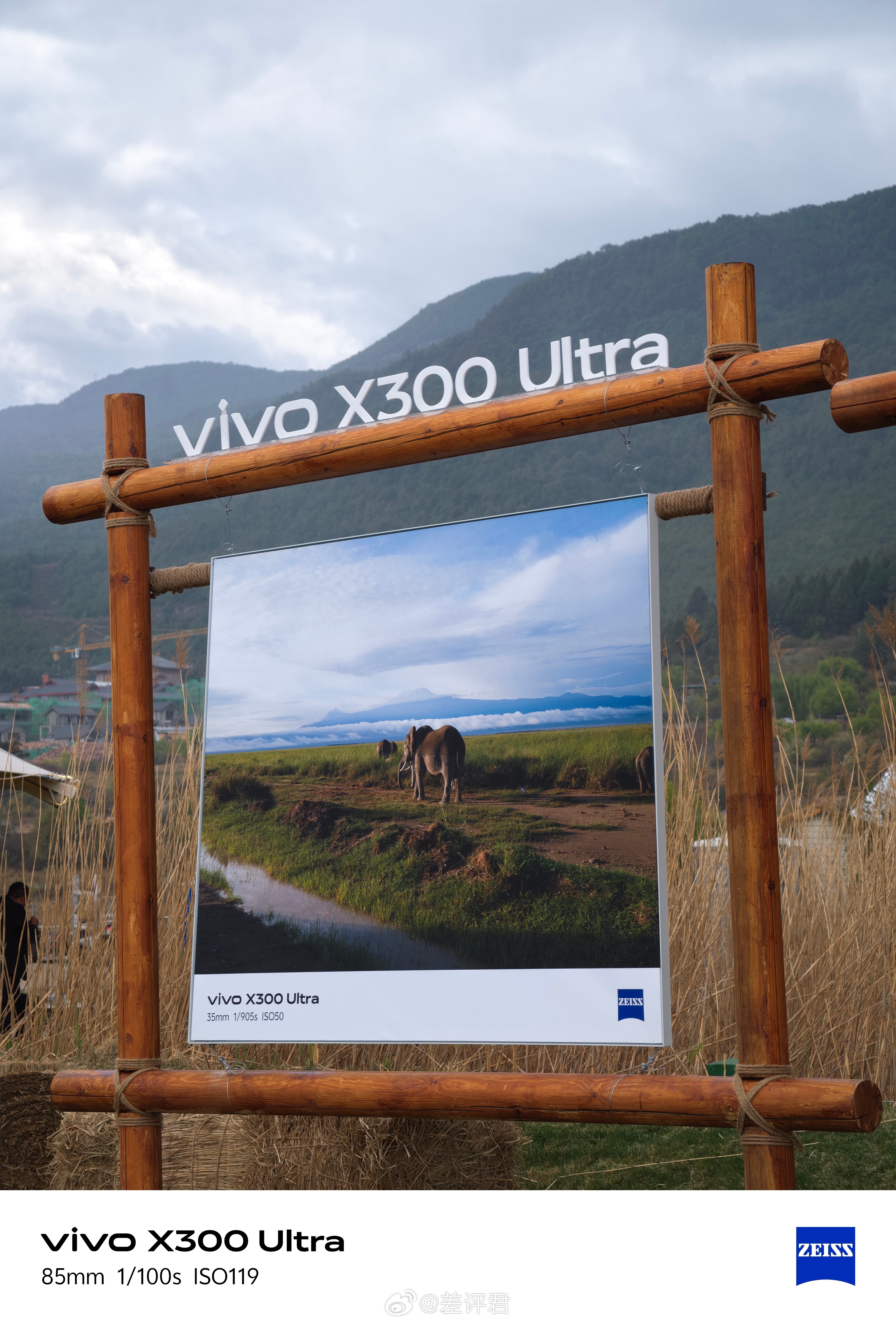 #差评在现场# vivo 把发布会选在了云南丽江的一个度假村，在一大片草地上现搭