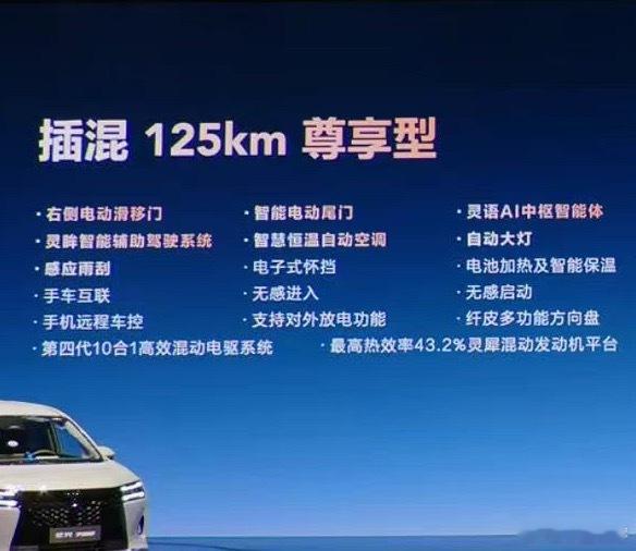 1月份买的星光730，怎么就😭星光730星光730尊享型上市87800元起