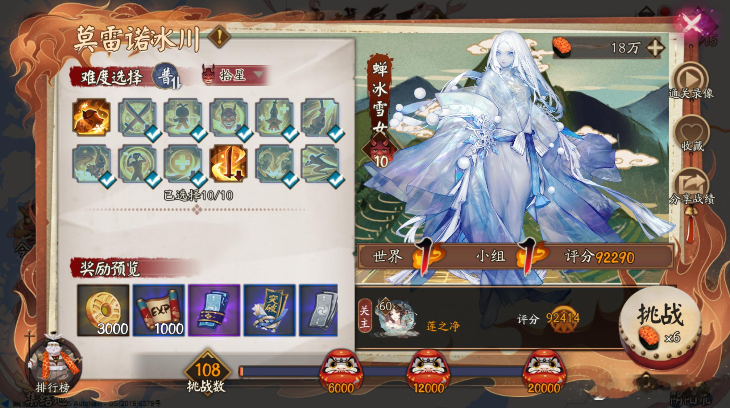 阴阳师手游超话创作官acg优创官 【谈新版卑弥呼对pve的影响+新版极地鬼通用阵