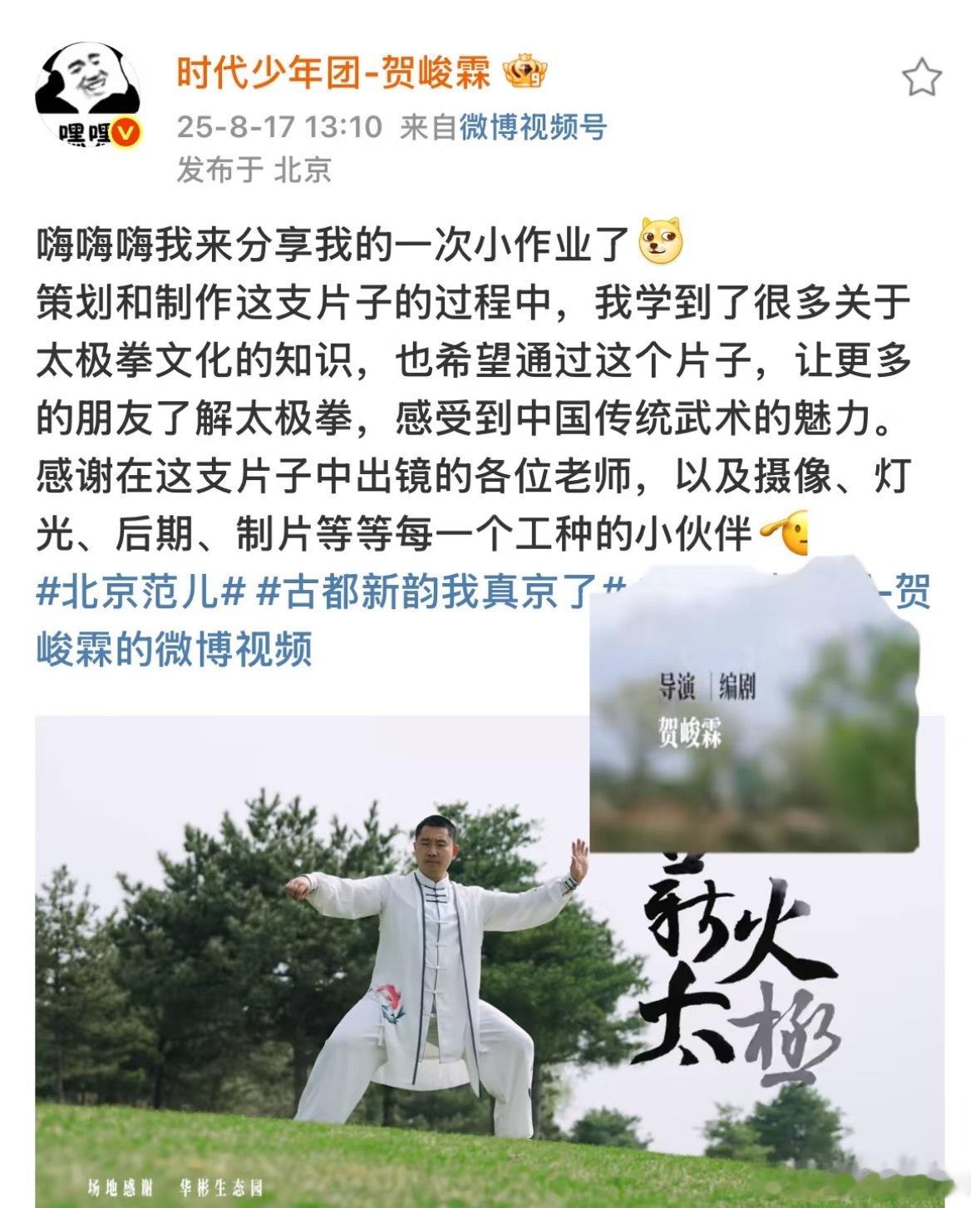 导演/编剧 贺峻霖是做什么都特别完美的贺峻霖贺峻霖导演和编剧的小作业 ​​​