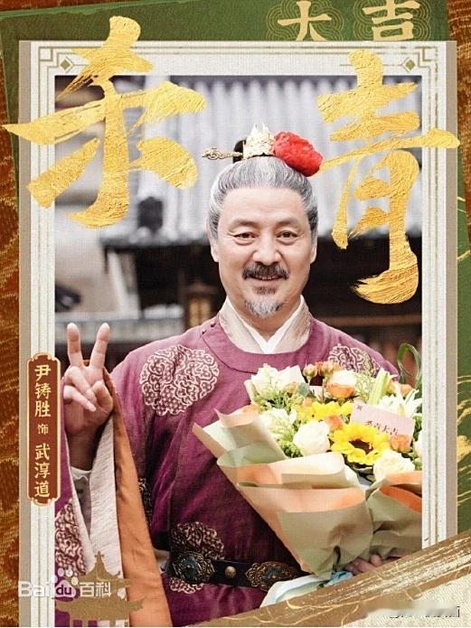 《子夜归》里女主武祯的父亲应该是有原型的，唐代武则天的侄子武攸绪爱好修道，14岁