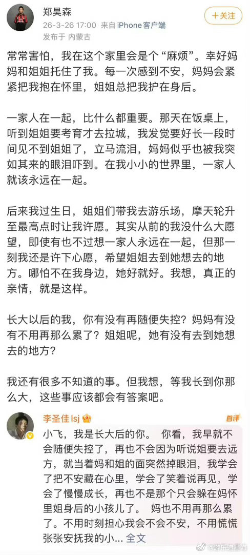隐身的名字小演员告别文隐身的名字少年柏庶在文字里找自由，成年柏庶在生活里护所爱。