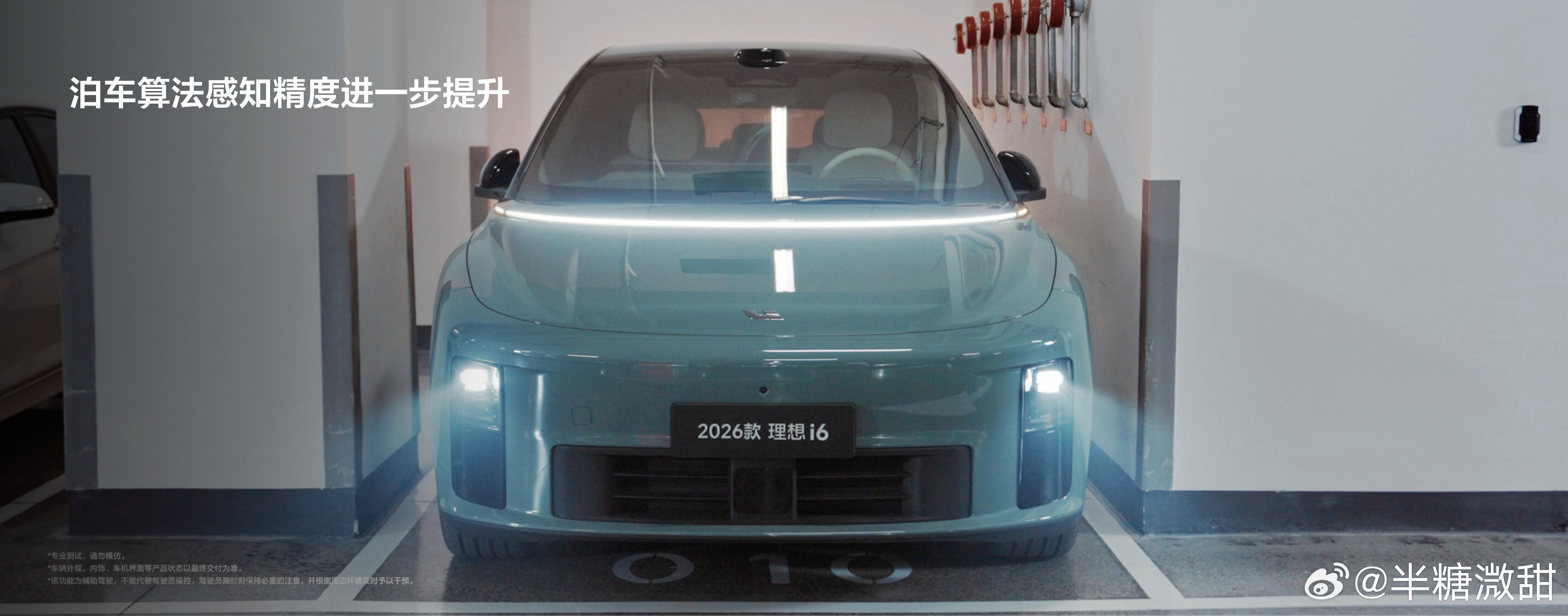 理想i6首次开放准现车订购 2026 款理想 i6，后驱 CLTC 续航 780