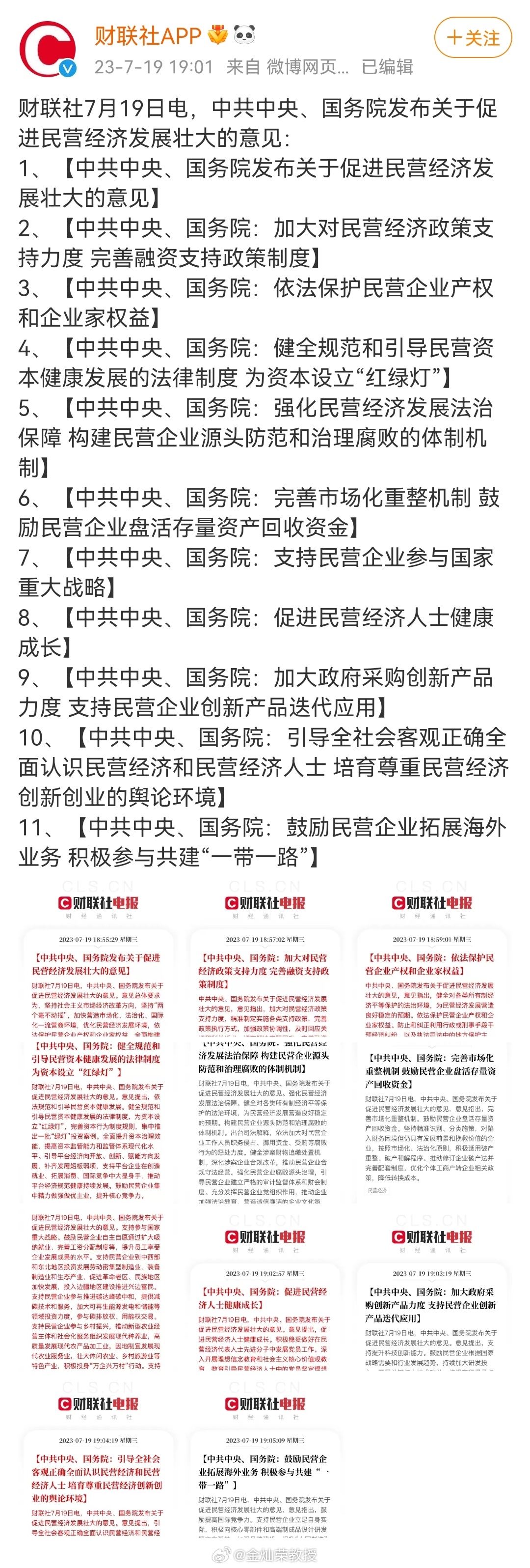 11份。 ​​​