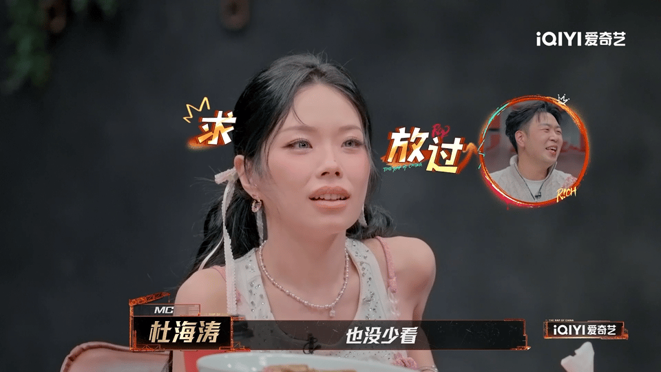 谁也没放过万妮达新说唱2025杜海涛刚认证，TizzyT&Capper就贴脸复刻