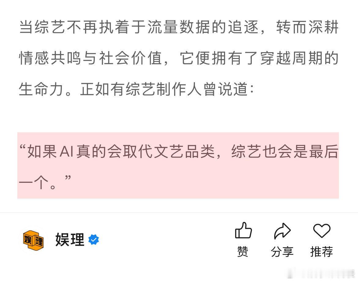 四大平台140档综艺靠谱吗 预算收紧明星真人秀为何仍被选择 相比明星真人秀的流程