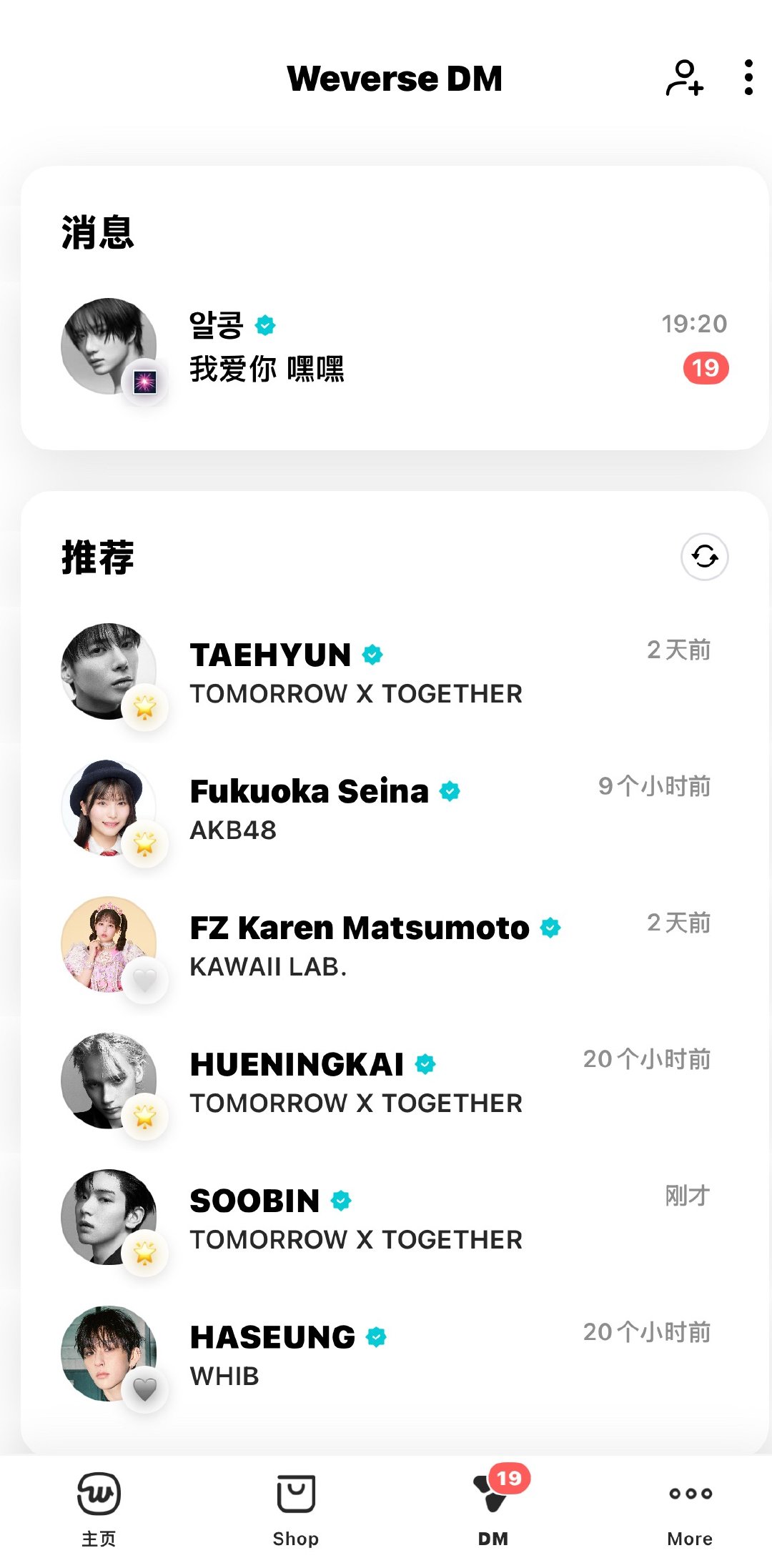 我就说欧巴会来的 