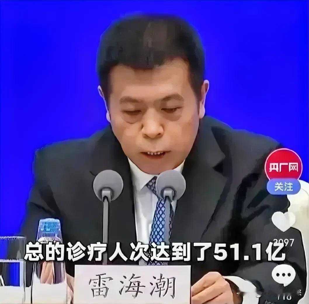 总诊疗人次达到51.1亿人次，这算是一份怎样的成绩单？

也就是说，按照14亿人
