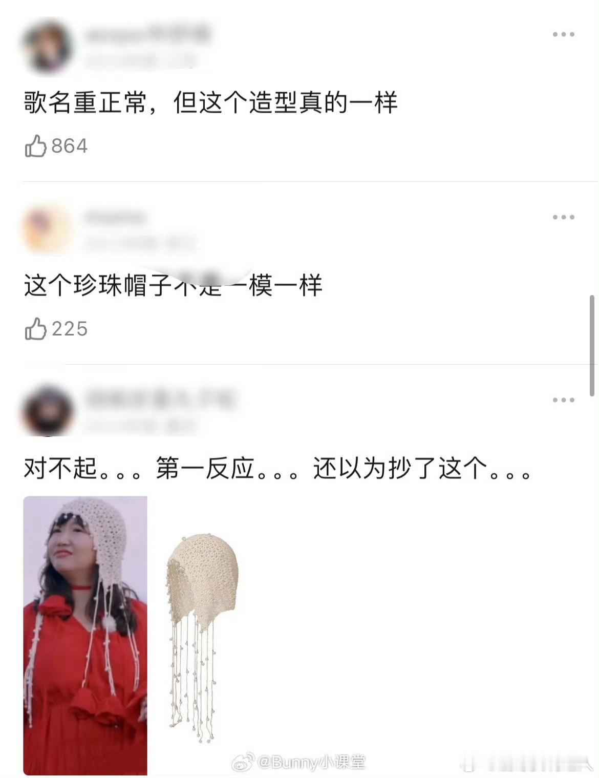 啊？？！说是抄袭诶这造型确实有点像哈，但抄袭会不会有点牵强啊[疑问][疑问][疑