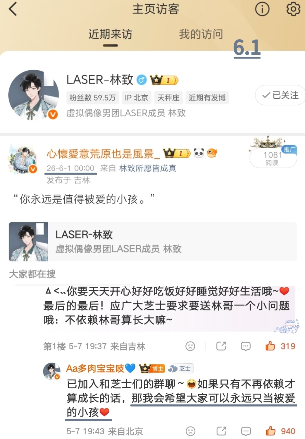 我保证你是天使