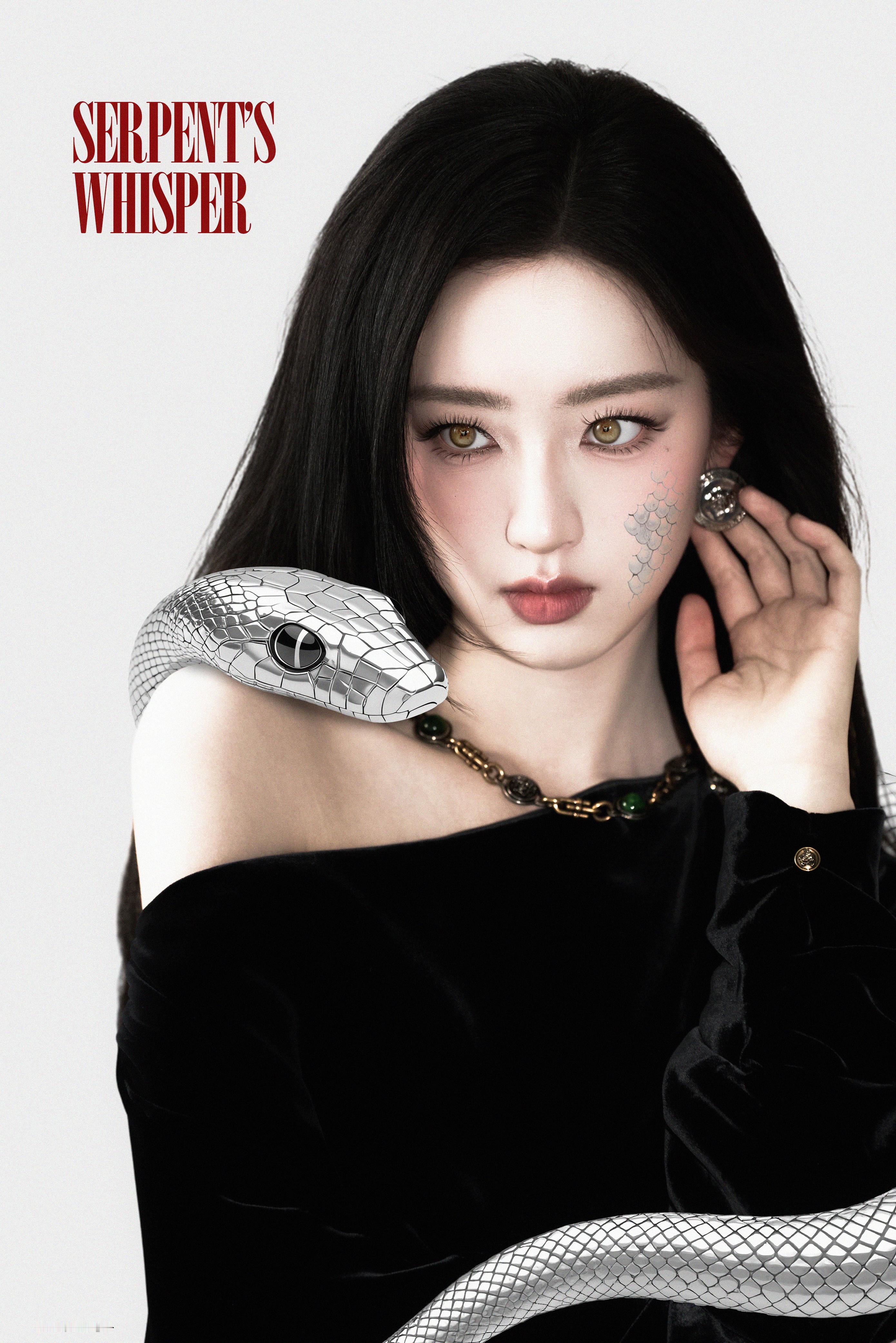邓恩熙[超话] Serpent’s Whisper ​​​