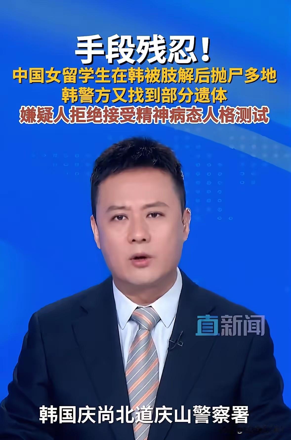 在韩遇害女留学生家属恳请韩国引渡嫌疑人，能成功吗？可能性几乎为0。理解家属，因为