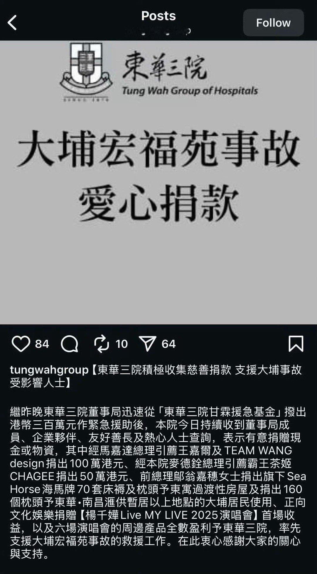 王嘉尔为香港同胞捐款 王嘉尔用实际行动树立榜样！低调捐赠100万港元支援香港火灾