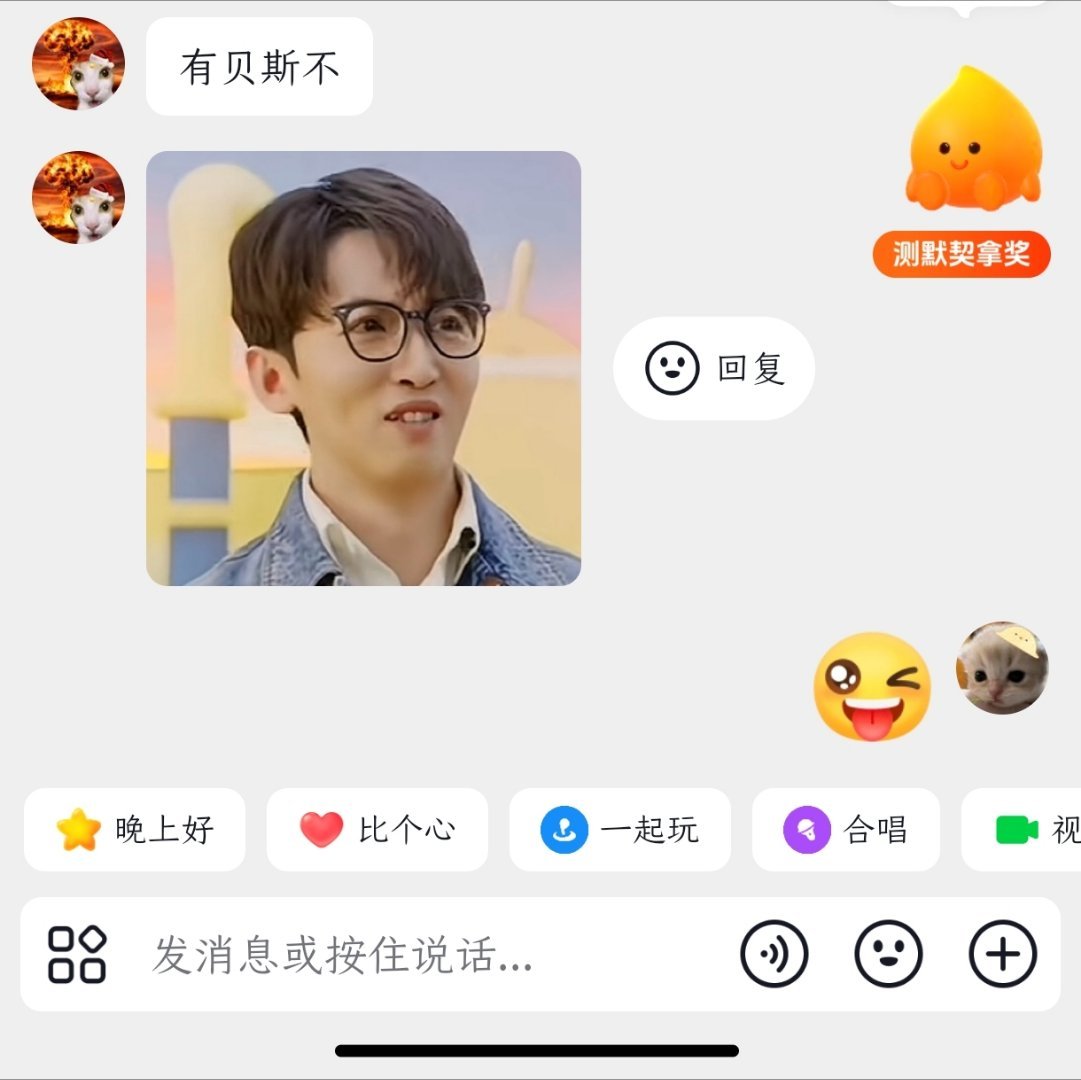 爽了