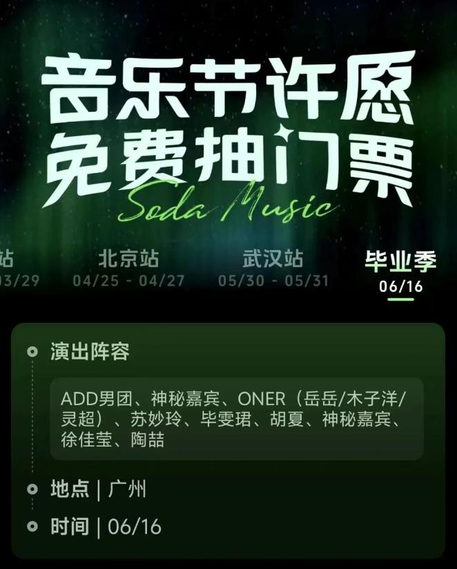 【南沙大湾区文体中心再开演唱会！门票还是免费的？】前几天还在猜测南沙湾体下一场的