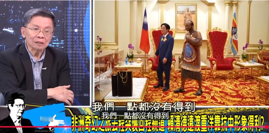 陈凤馨就“赖清德窜访斯威士兰”一事质问说，台湾玩这十二个所谓的“邦交国”到底得到