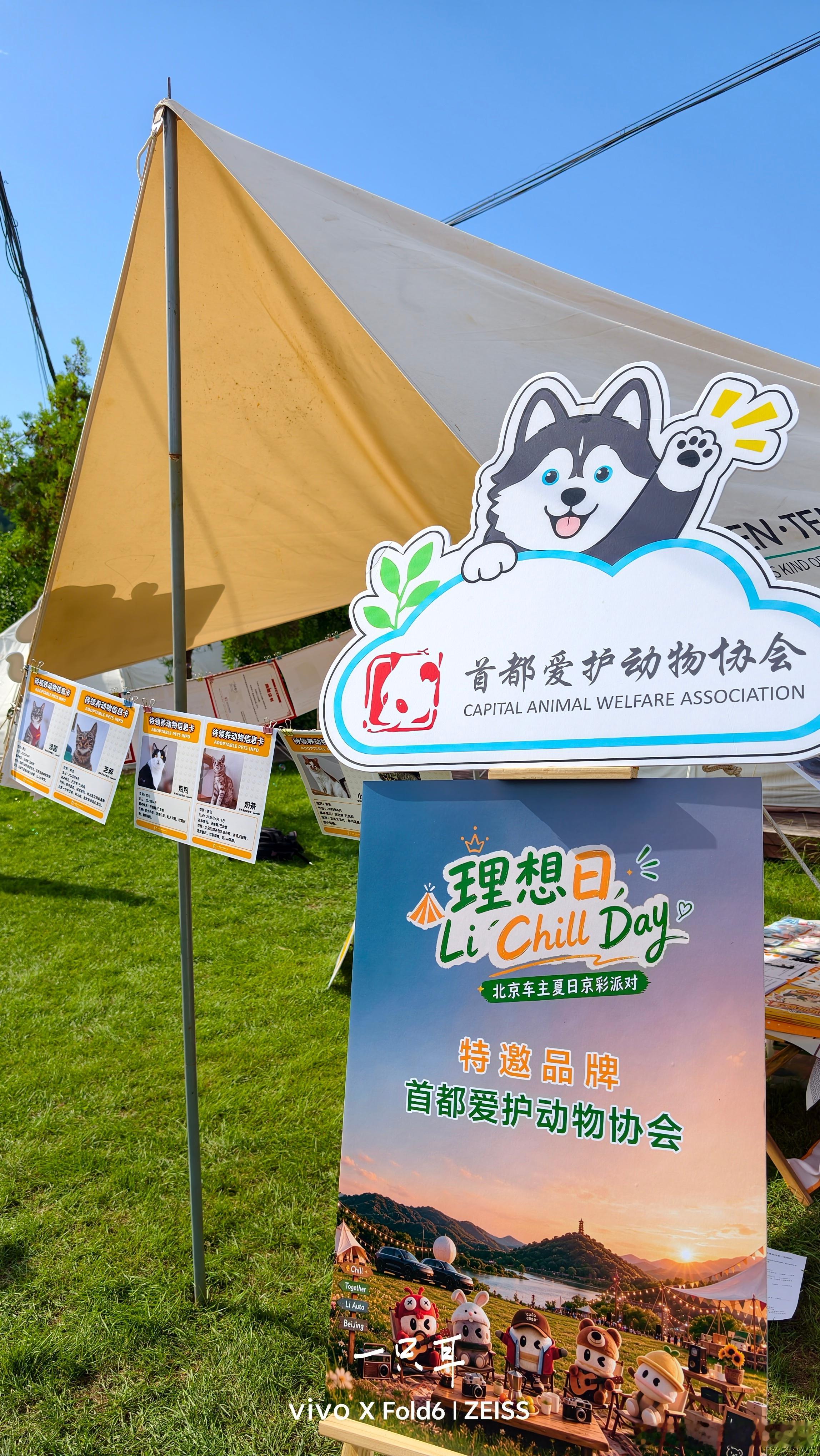 今天，我参加了人生中第一次车友会活动——理想家北京理想车友会的 《理想同学京彩派