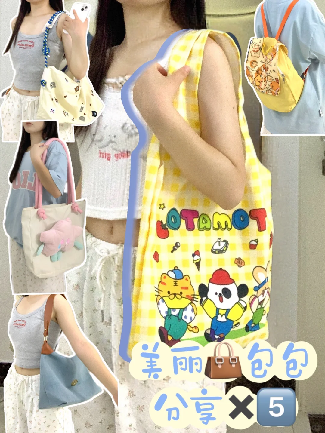 元气百搭的pdd少女心🍧包包分享✖️5️⃣～