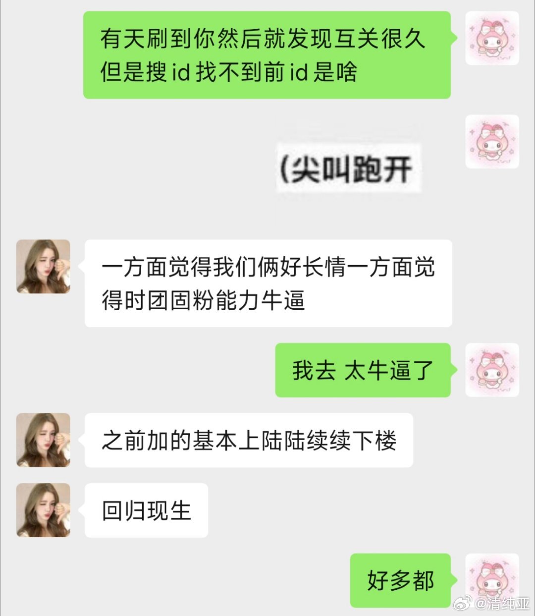 时代少年团牛逼。 