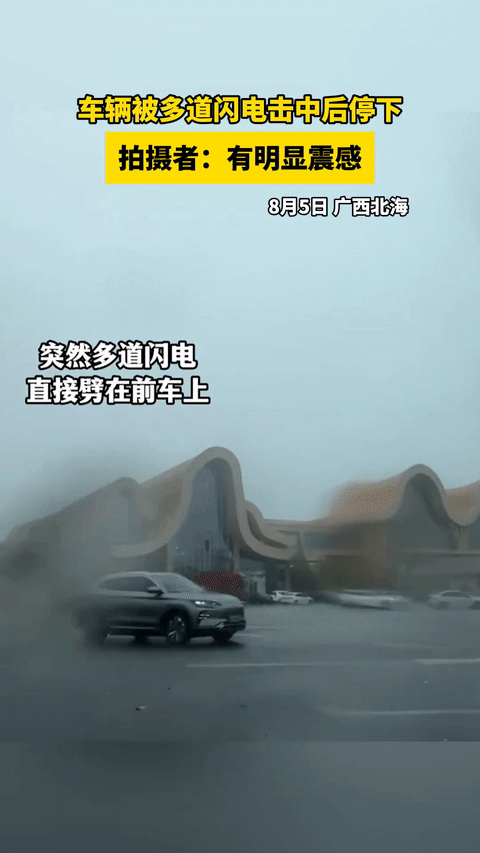 解释不清了！广西北海，一名男子正在拍摄暴雨中的瞬间，却意外录下了令人震惊的一幕：