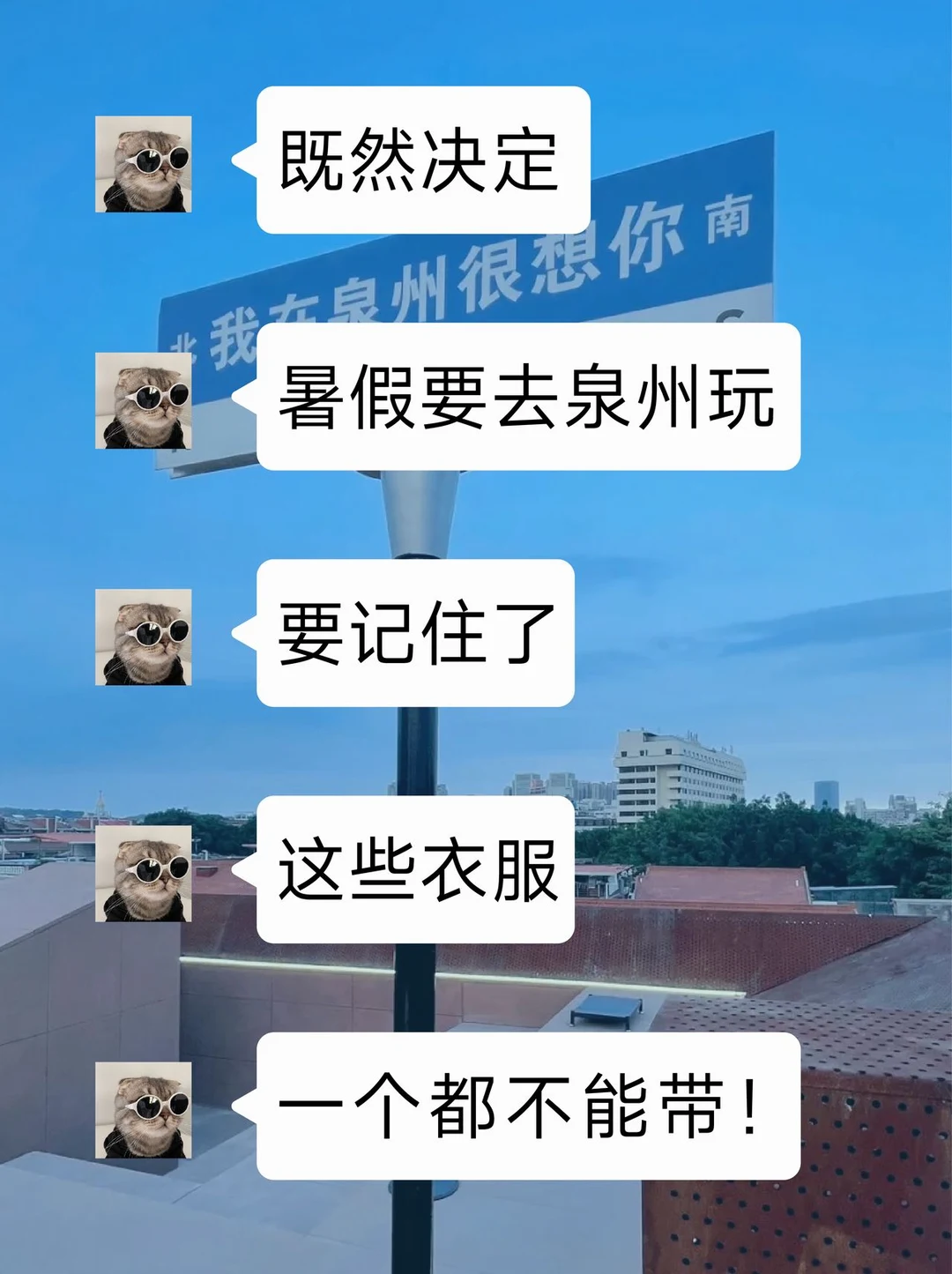 为什么我去泉州旅游之前没刷到这篇😅