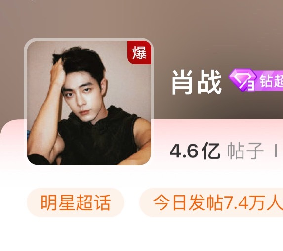 微博之夜取景框一框肖战微博之夜 天啦！我看见神仙了肖战是颜值身材身高气质真的无可