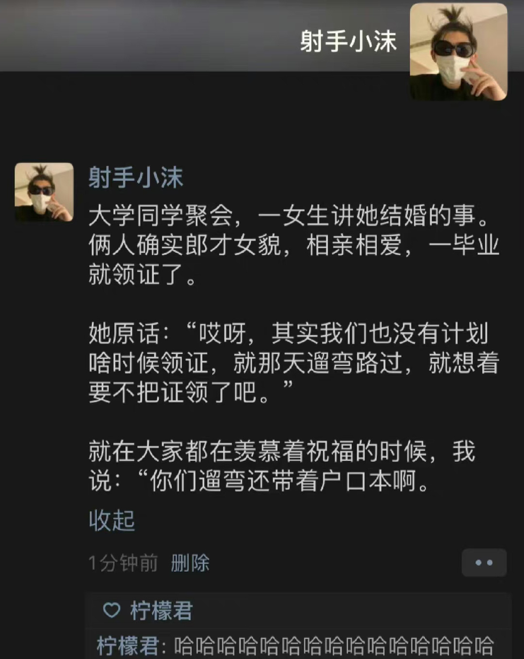 哈哈哈哈哈哈哈哈哈哈哈哈哈说得好下次不许再说了 ​ ​​​