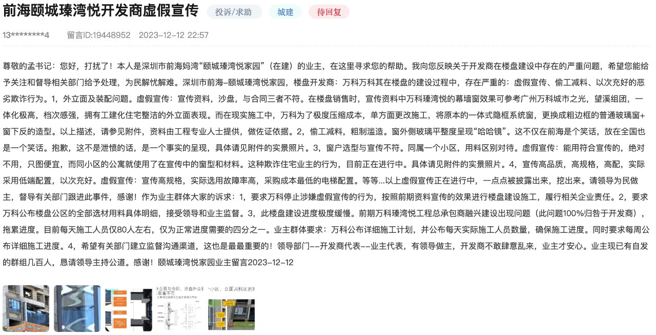 前海颐城瑧湾悦家园现在成这样了吗？