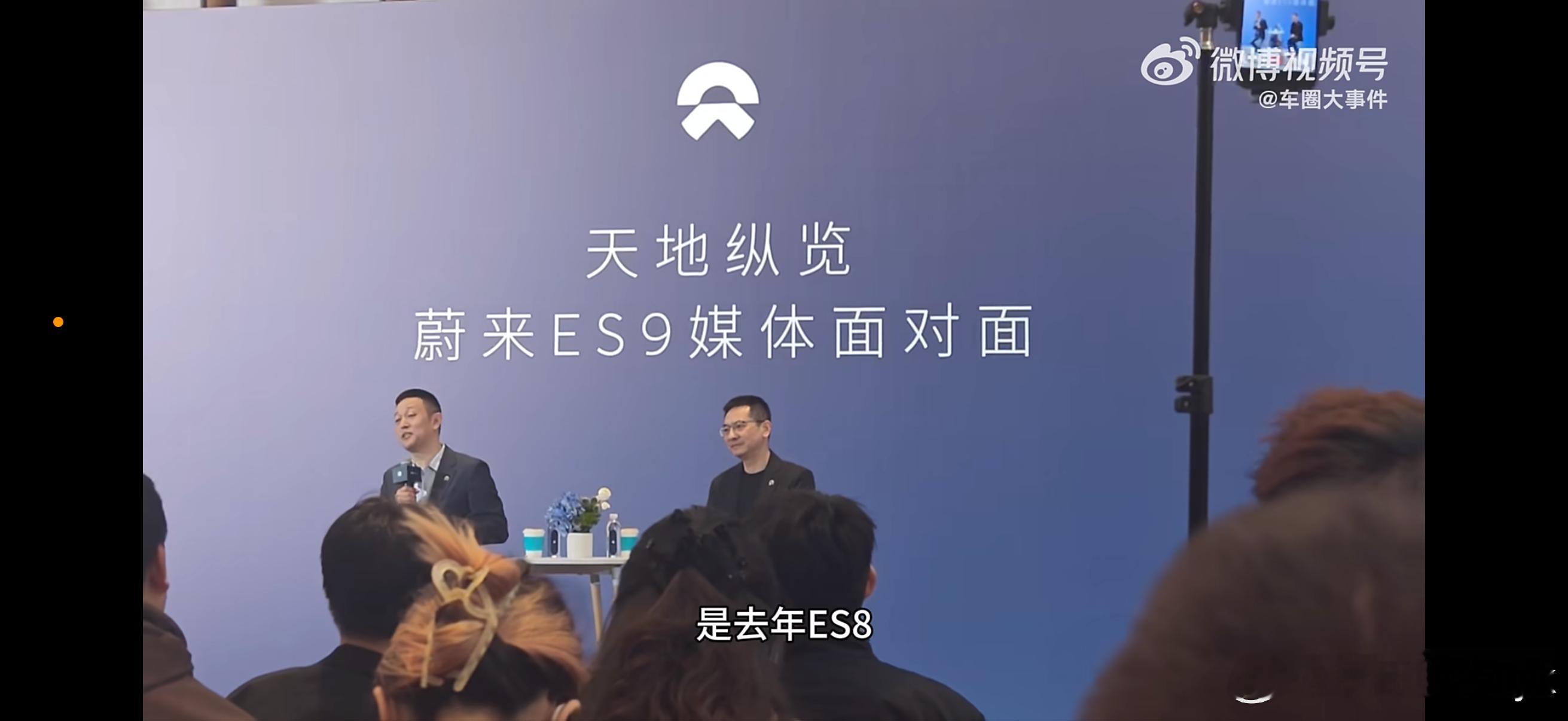 李斌表示ES9订单量超预期其实我非常理解，因为能花40万买ES8的很多也能加点儿