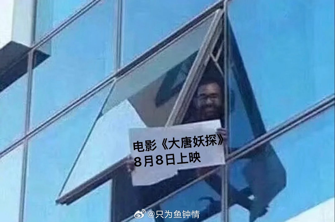 国漫终于有喜剧探案了动画电影大唐妖探定档 中国首部喜剧探案题材的动画电影终于来了