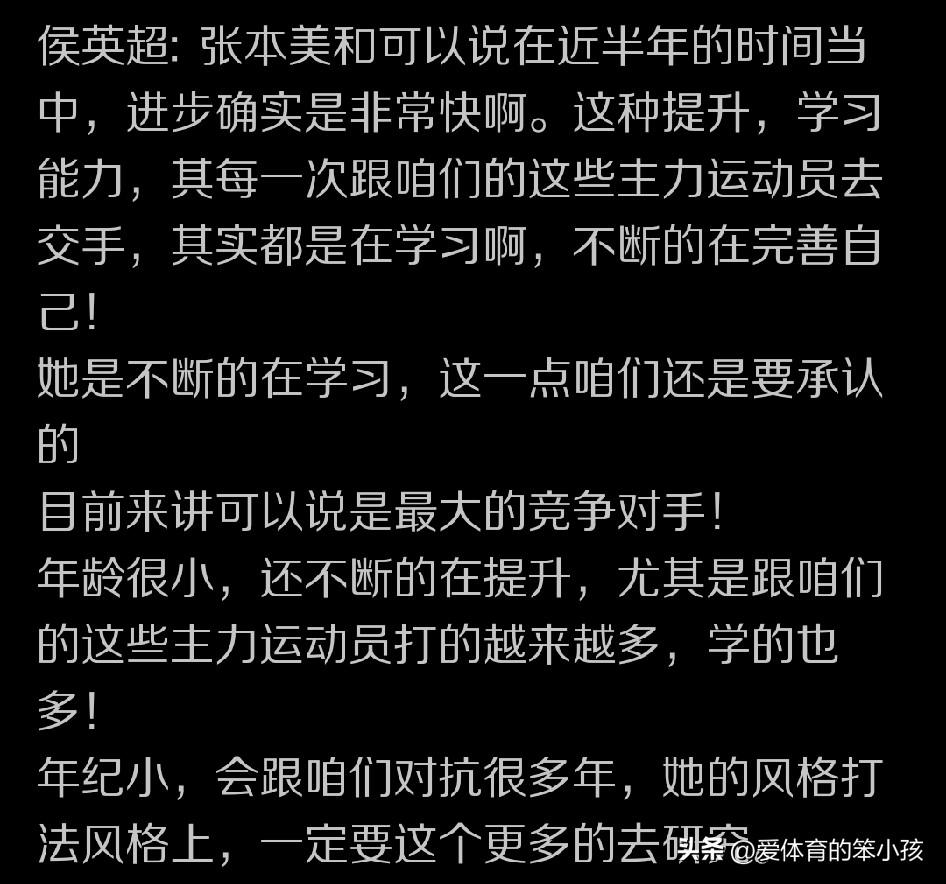 尽管在真正的世界顶级大赛，比如说奥运会、世乒赛，还有世界杯这种高级别赛事当中，国
