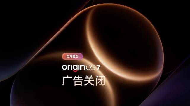 #originos7##OriginOS[超话]##iqoo[超话]#OriginOS 7 最全广告
