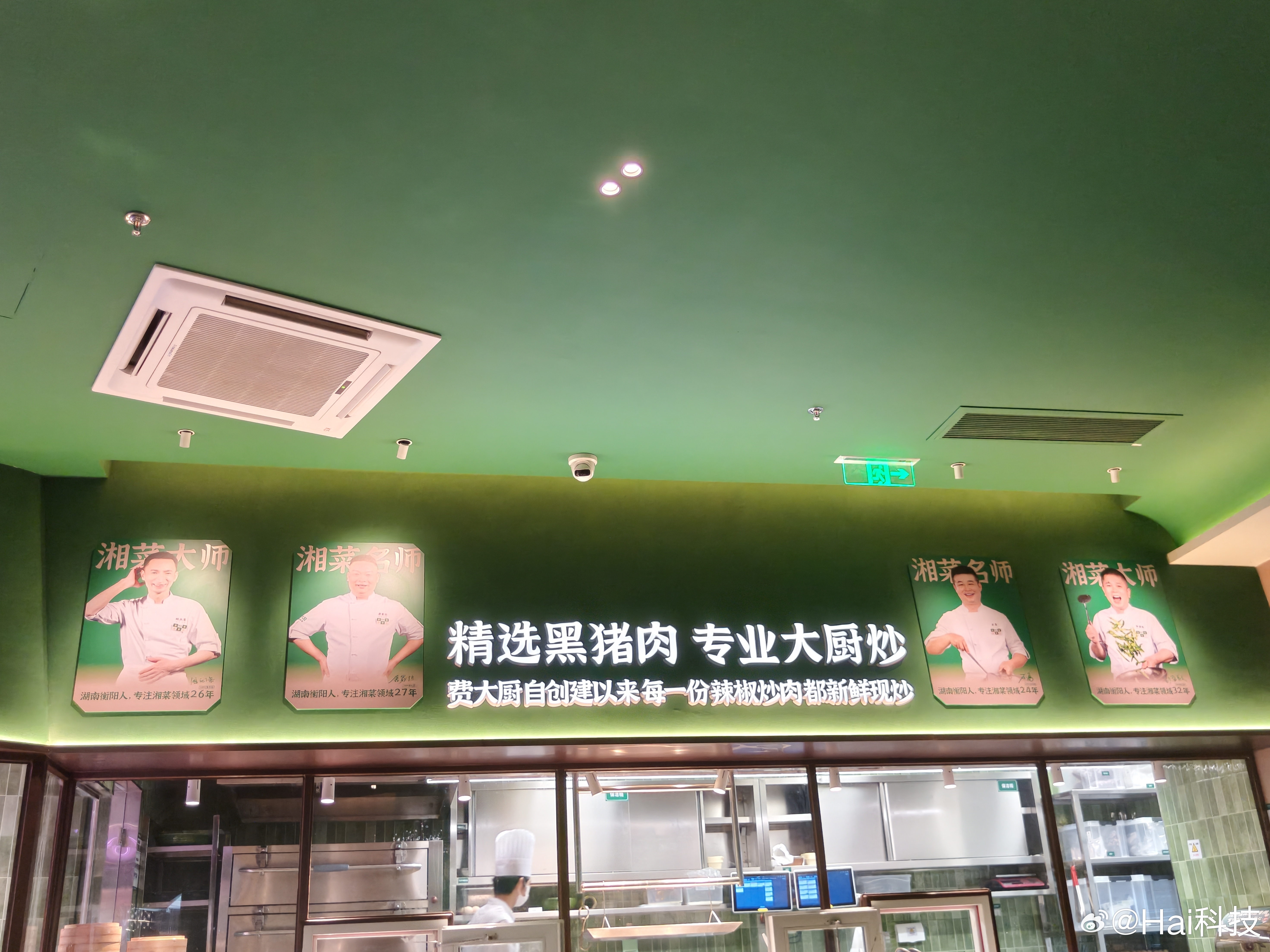 不好意思，我又来费大厨了都下午2点多了还排了两分钟队才坐下，现场爆满状态，炒话题