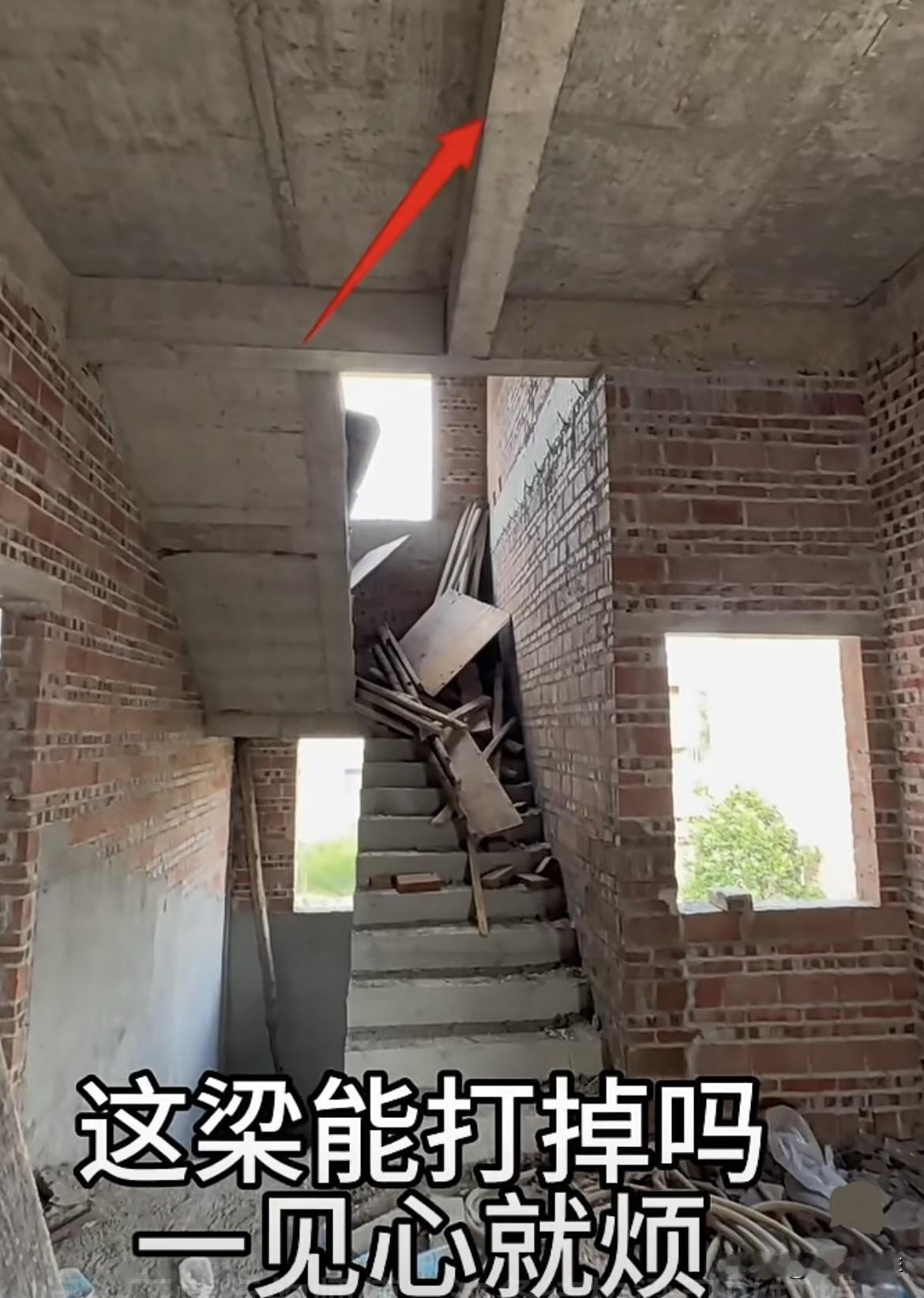 问一下懂行的师傅们，
这条结构梁可以打掉吗⁉️