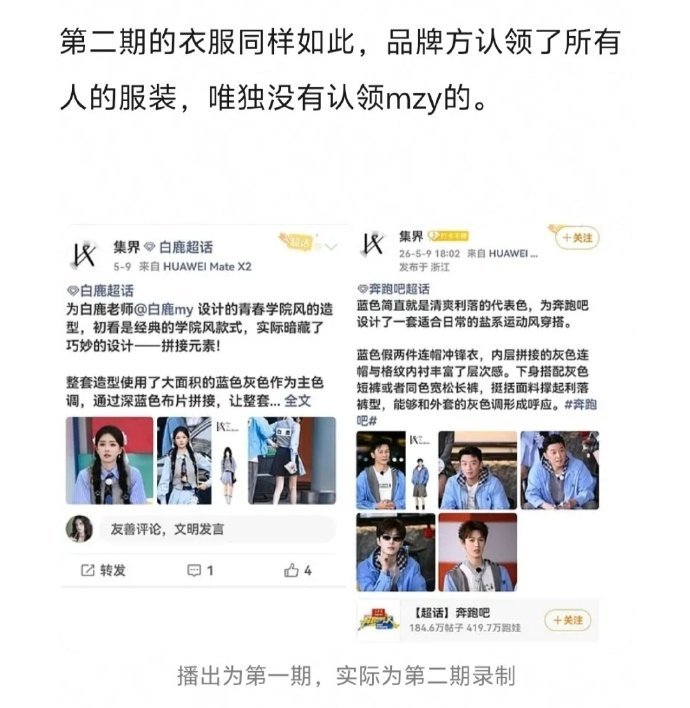 跑男新🍉，说mzy加塞挤掉了syq。 ⬇️这些算不算锤。 
