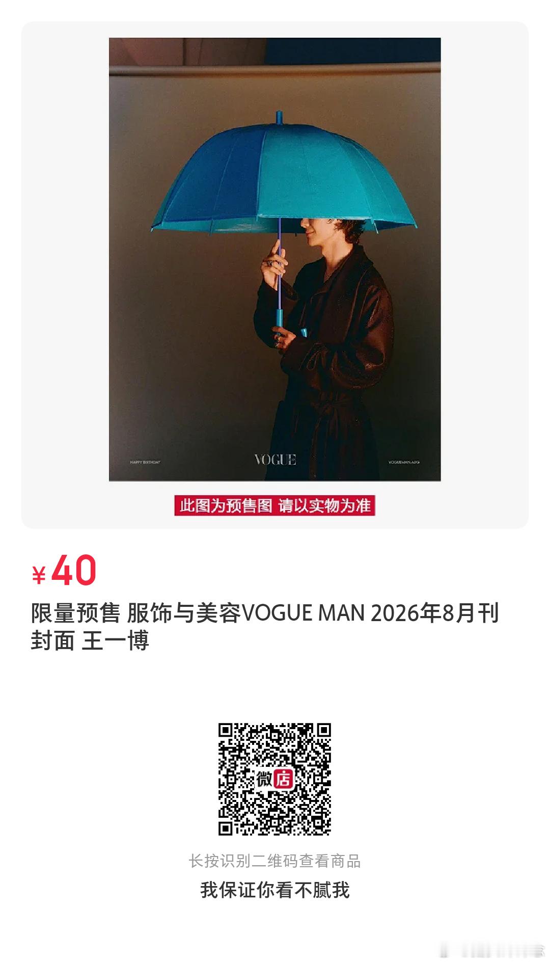 上架了上架了，明天早上十点蜜蜜们别忘了！！！！还是限量的5万本嗷！！！！网页链接